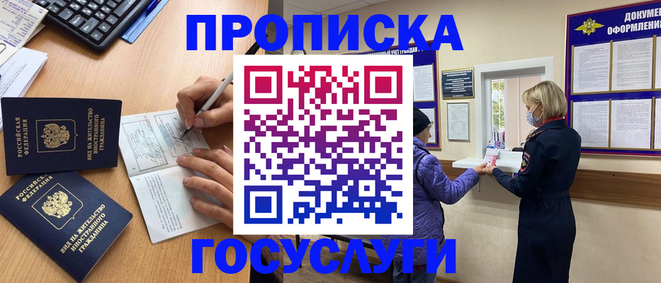 миграционный учет в Поворино