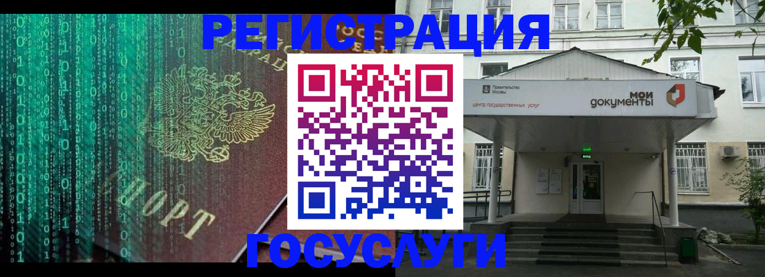 временная регистрация для школы в Поворино