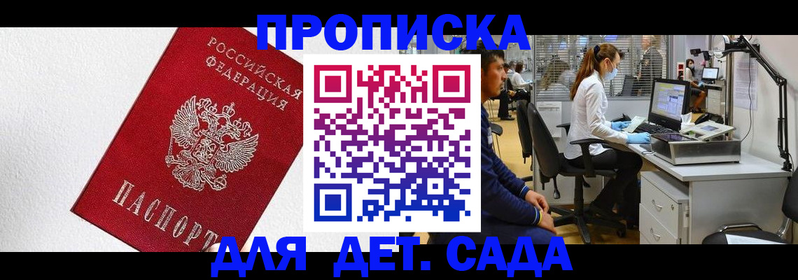 временная регистрация в Поворино