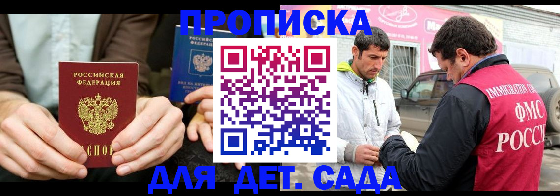 временная регистрация поиск в Поворино